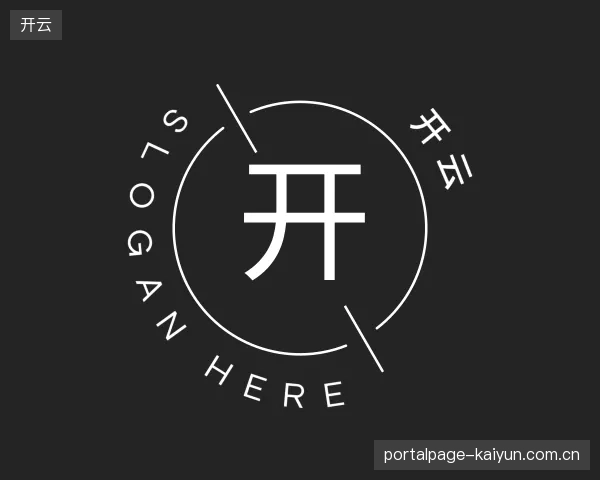 关于开云官网